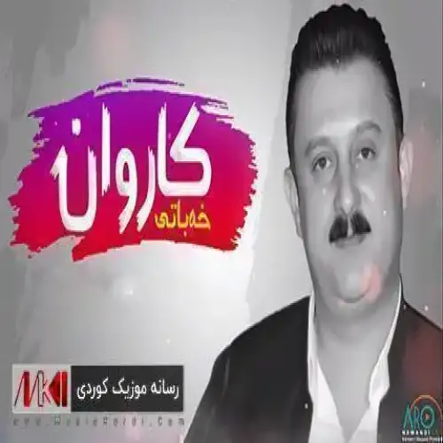 ده‌نگ دی ده‌نگ دی